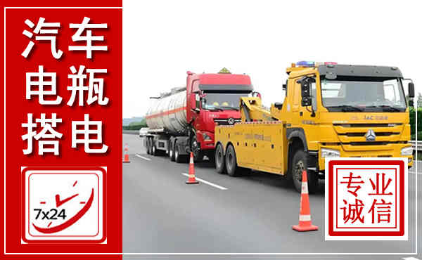 三原吊车,汽车救援吊车电话