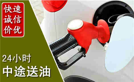 三原中途送油场景与案例