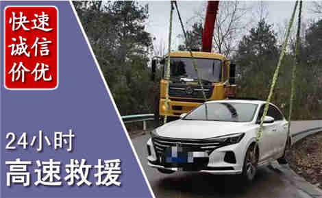 三原高速公路救援场景与案例