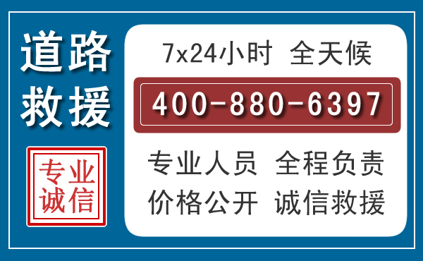 三原汽车救援汽车救援 三原汽车救援汽车救援