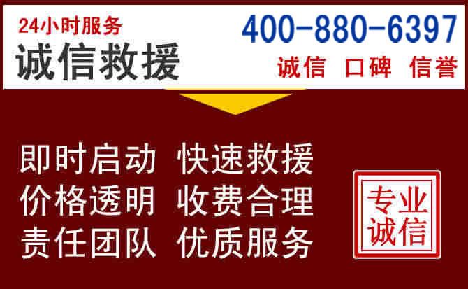 三原汽车救援 三原汽车救援