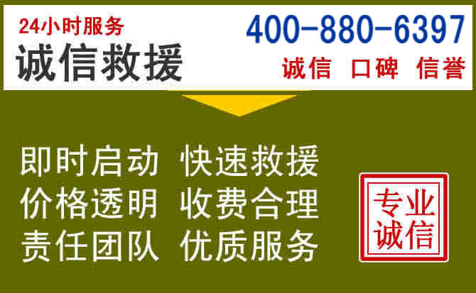 三原汽车救援电话 三原汽车救援电话