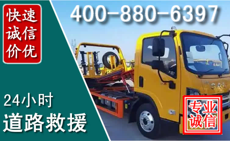 三原道路救援电话 三原道路救援电话