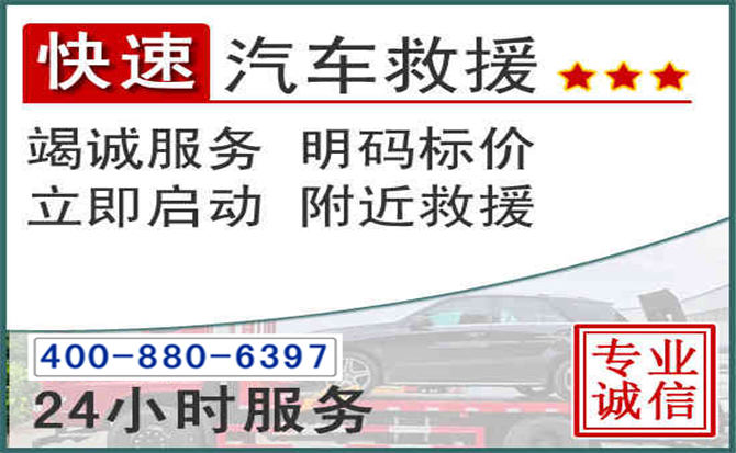 三原长春拖车电话 三原长春拖车电话