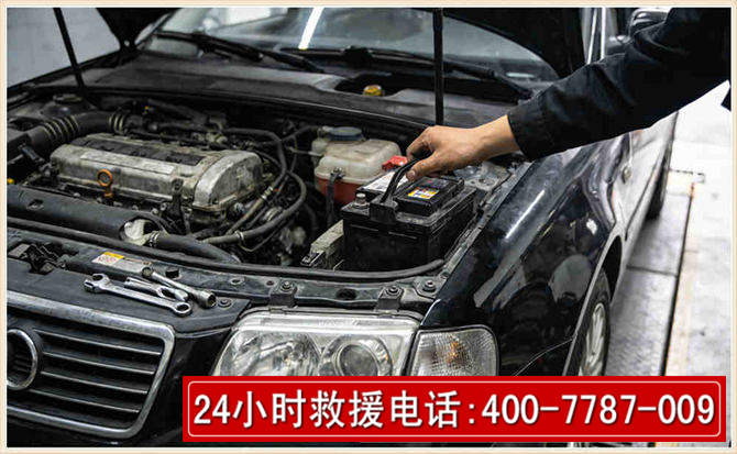 三原汽车搭电 三原汽车搭电